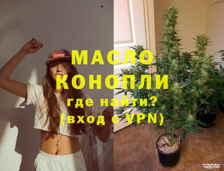 OMG ССЫЛКА  купить наркотик  Зея  ТГК гашишное масло 